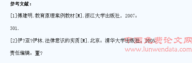 大学生道德缺失的原因分析