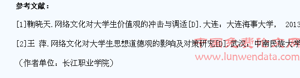 新时代的网络文化对大学生思想教育的影响及其对策