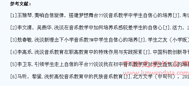 新时期音乐教学中如何培养学生自信心
