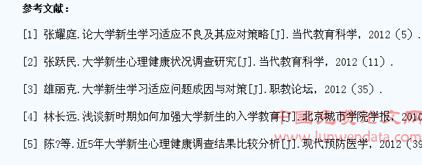 高校学生学业问题成因及解决对策