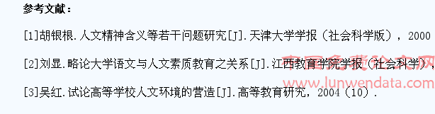 大学语文教学对高校体育专业学生人文精神的提高功能