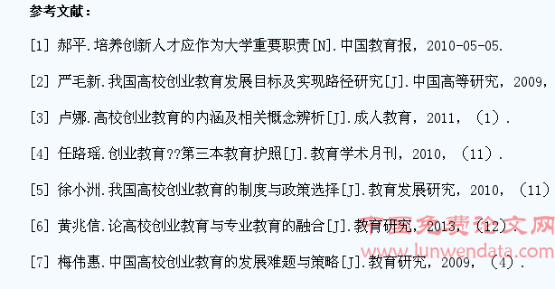 学生视角下的高校创业教育