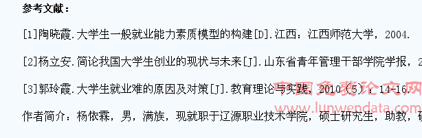 浅谈高职旅游管理专业学生就业能力培养