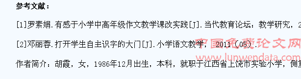 改善语文教学现状 提高学生学习能力