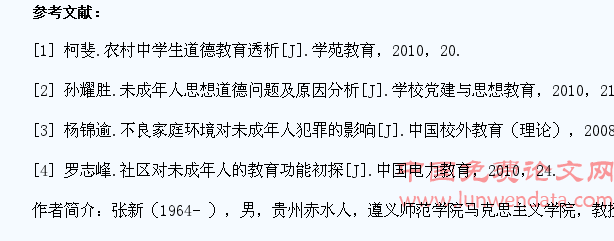 当前中学生思想道德缺陷的成因分析及对策思考