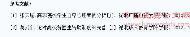 高职院校贫困学生心理健康教育的思考