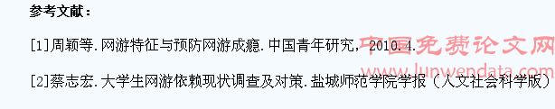 浅谈电脑艺术设计课程对痴迷网游学生的教育功能