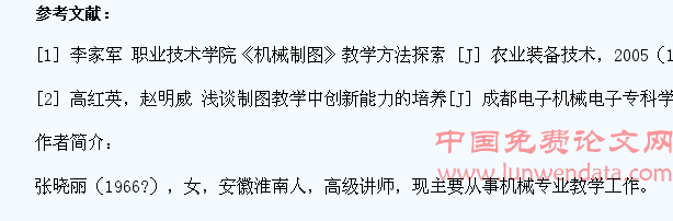 浅谈机械制图教学中学生职业能力的培养