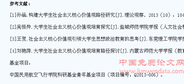 大学生社会主义核心价值观教育方法创新研究