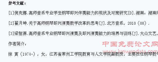 浅谈大学音乐钢琴教学中培养学生即兴演奏能力的措施
