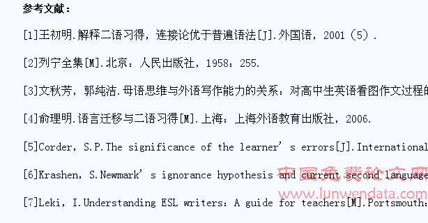 制约中国学生英语写作能力提高的因素