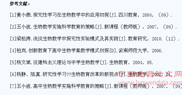 在生物实验教学中培养学生的能力