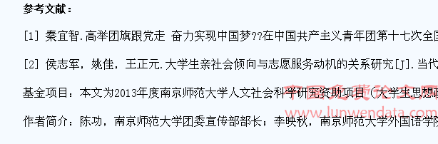 浅议大学生志愿服务对高校人才培养的贡献力