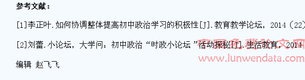 初中政治教学中学生创新能力培养策略