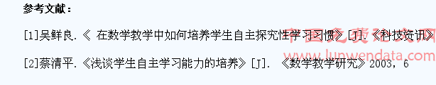 浅谈学生的主体地位 提高课堂教学效果
