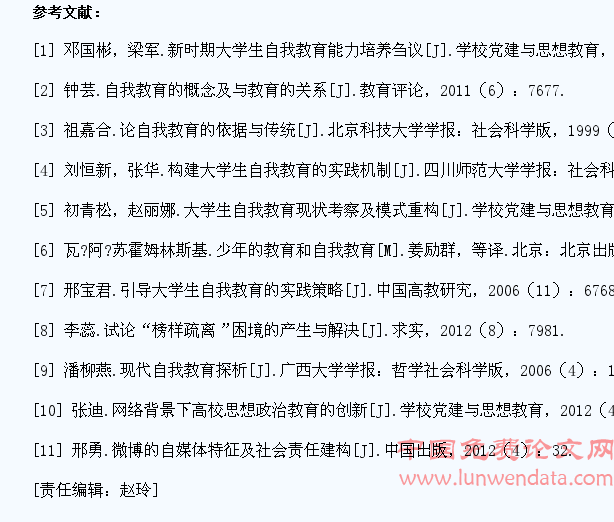 当代大学生自我教育的实现模式