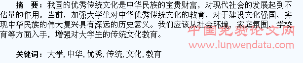 加强大学生中华优秀传统文化教育的现实路径