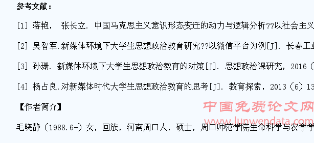 新媒体环境下大学生思想政治教育路径探究