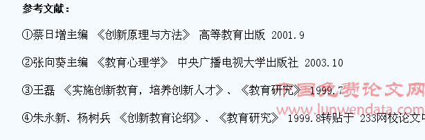 数学教学与学生创新能力的培养