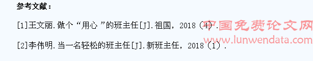 班主任如何有效地开展学生心理健康教育