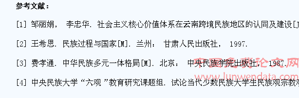 促进民族大学生社会主义核心价值体系认同的三大要务