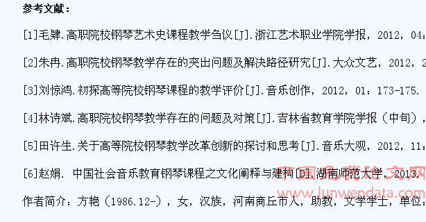 刍议当前艺术类院校的学生钢琴能力培养