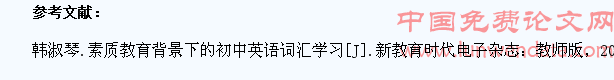 素质教育下如何提高学生的词汇学习质量