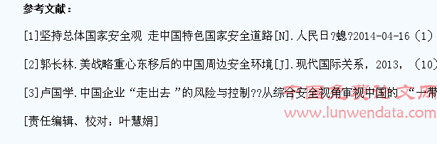 “一带一路”战略下西部高校大学生国家安全意识基本特征分析