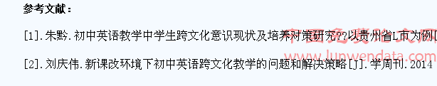 论初中英语教学中学生跨文化意识的培养