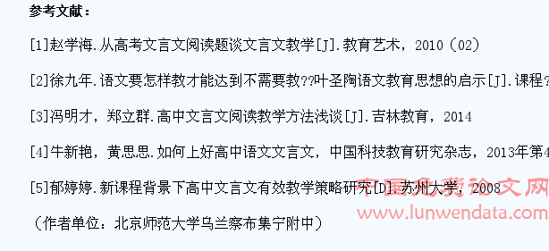 掌握教学技巧,让学生去感受文言文的魅力