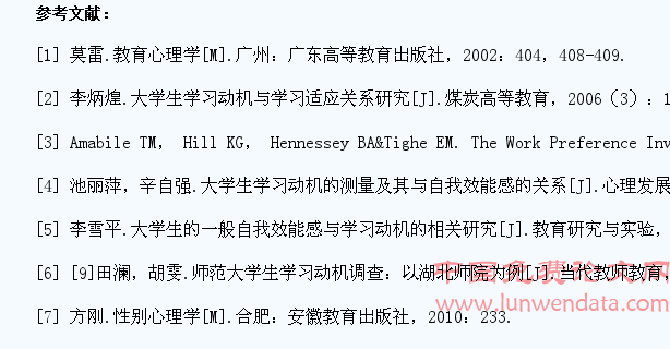 广州民办高校大学生学习动机调查研究