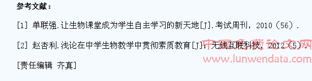试论初中生物教学中学生学习兴趣的激发