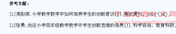 如何在数学教学中培养学生的创新意识
