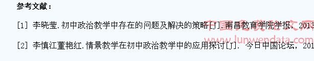 探究初中政治教学中学生创新意识的培养