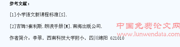 浅谈小学生低段阅读习惯的培养