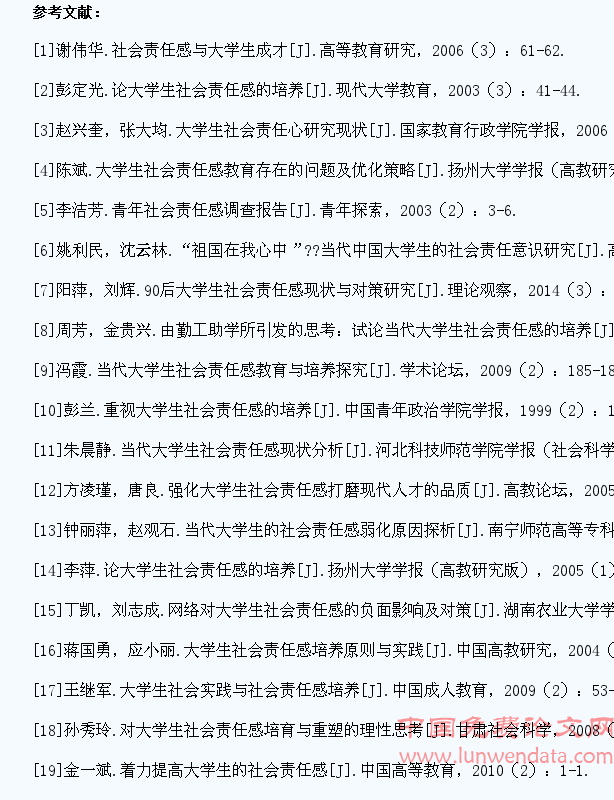 我国大学生社会责任感培养研究综述
