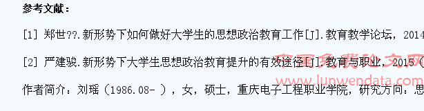 基于新形势下完善大学生的思想政治教学工作的分析