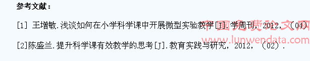 在小学科学课堂培养学生的科学素养