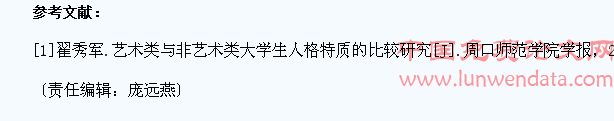 民族高校大学生人际冲突的影响因素研究