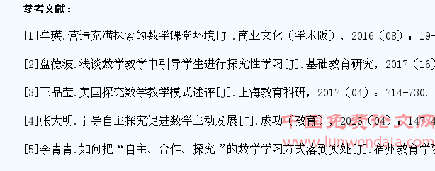 在小学数学教学中对学生的学习方法指导探究