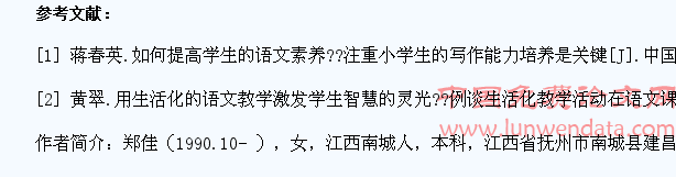 培养小学生语文学习兴趣的思考与实践分析