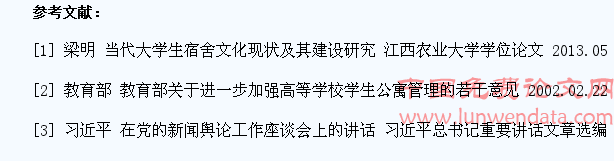 高职院校学生宿舍文化建设的途径探析