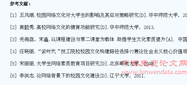 互联网时代下校园文化对高校大学生素质教育的影响研究