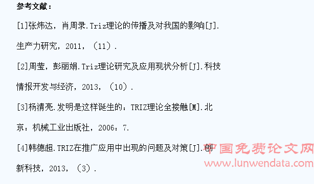 基于大学生创新能力培养的TRIZ教学策略