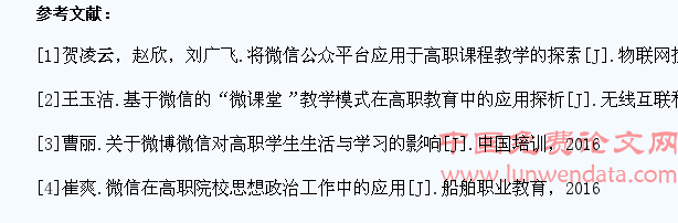 手机微信对高职学生生活和学习影响分析