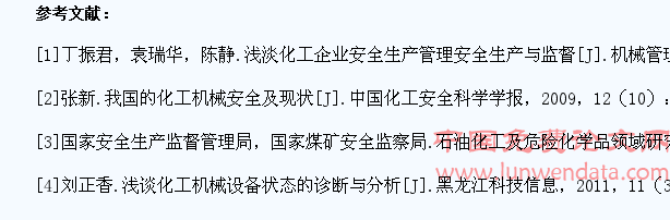 在教学中如何增强学生对化工机械设备事故防控认识的探索
