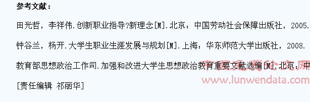 构建融合职业指导思想的高校学生培养模式的思考