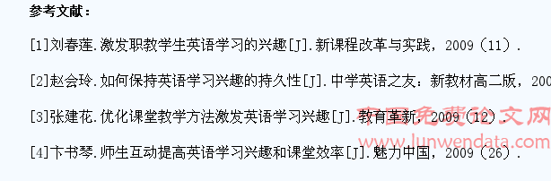 如何培养农村中学生学习英语的兴趣