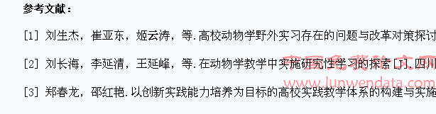 基于学生创新精神和实践能力的教学改革研究