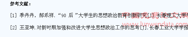 大学生思想政治教育方法创新浅析